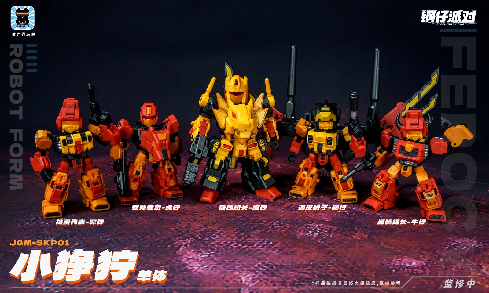 In Hand! New JiGuangMao Toy JGM-SKP01 Mini Predaking Set of 5 Action Figure