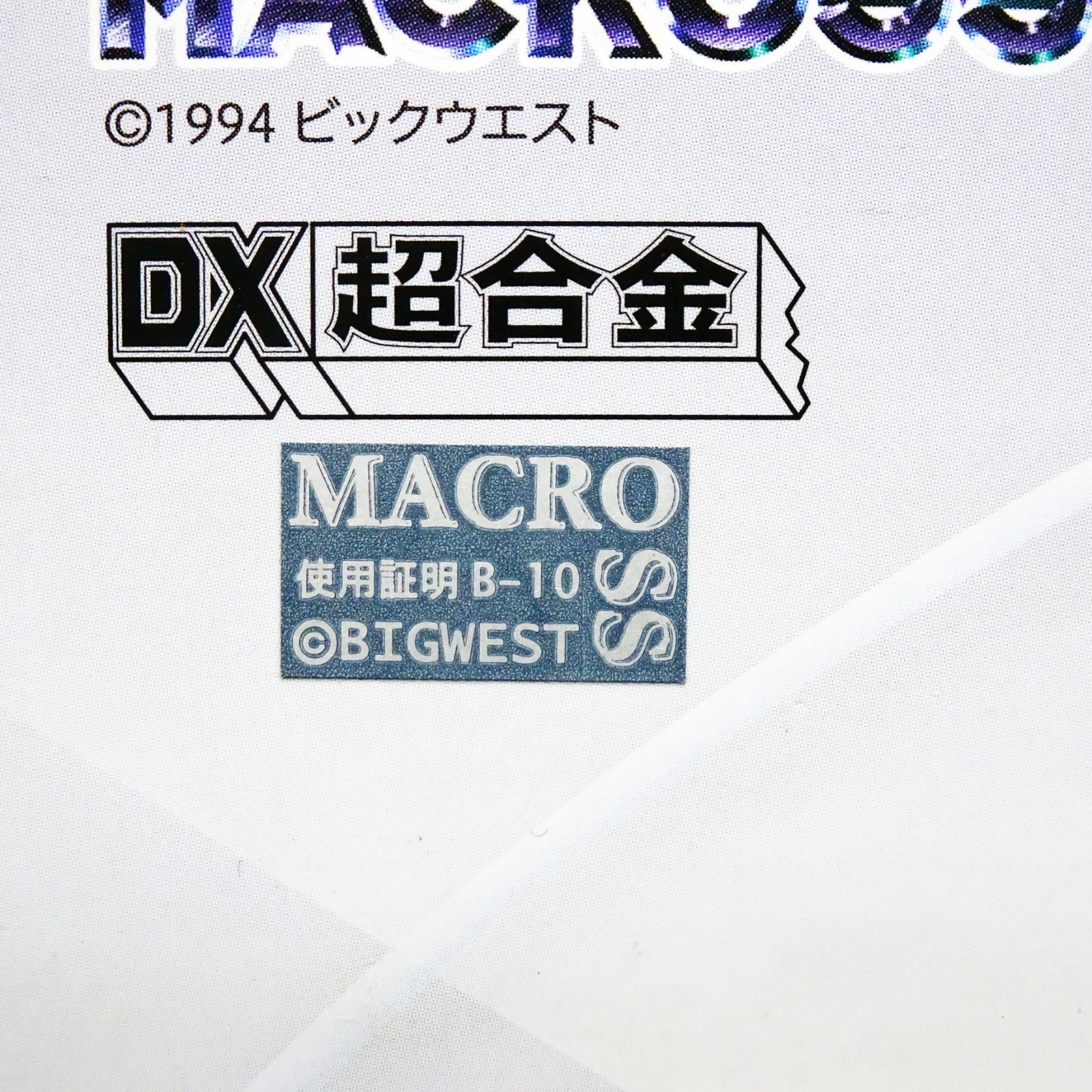 Bandai DX Chogokin Macross Plus YF-19 Full Set Pack Brand NEW Japan