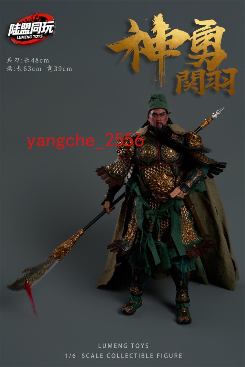 NEW LuMengTong PlayToys 1/6 LP-0002 Three Kingdoms Guan Yu Guan Yunchang gifts
