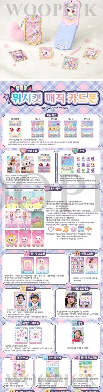 WishCat Magic Card Phone Play Set Wish Cat Card Game Sound Korean Toy 2026