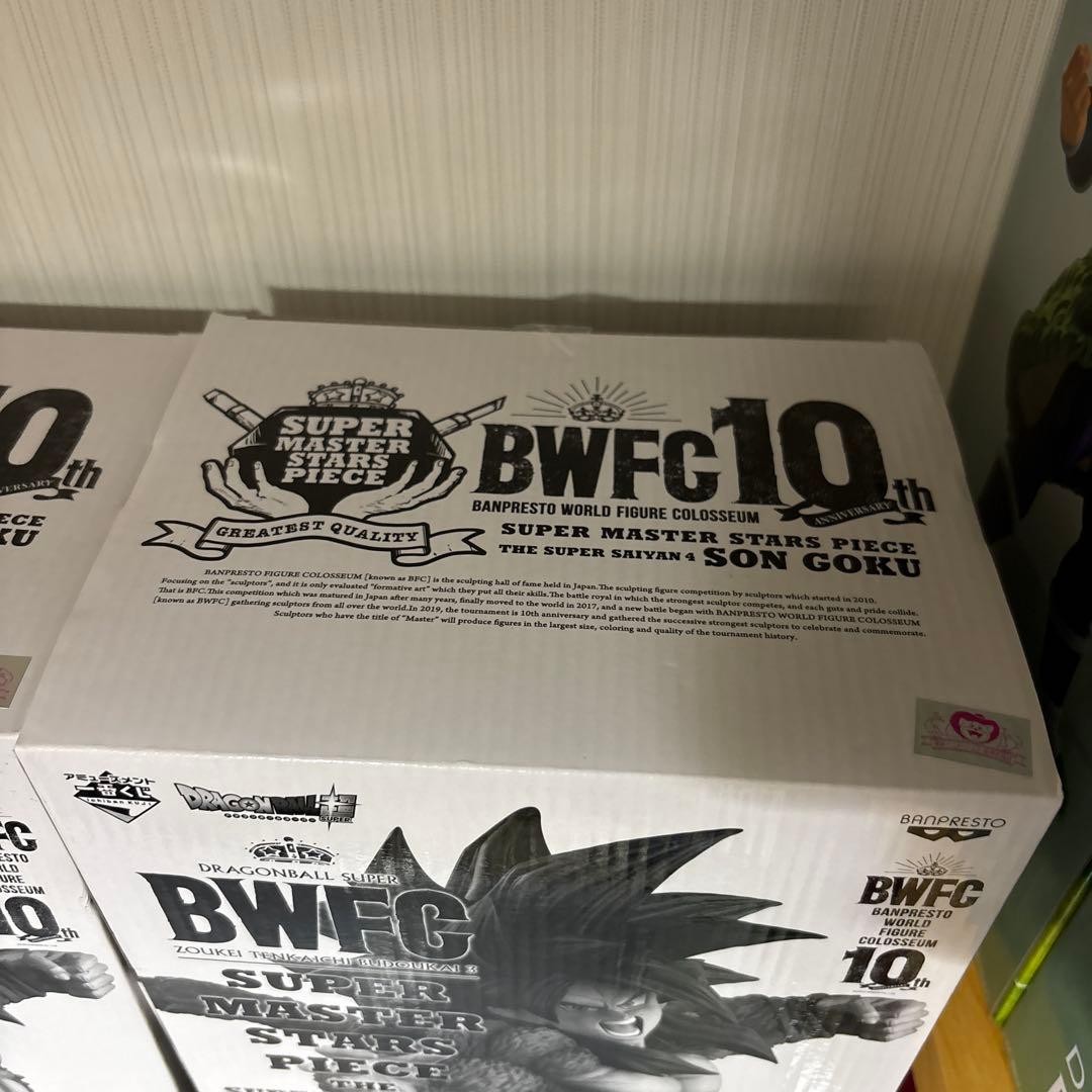 Ticket Stub Included: SMSP BWFC Super Saiyan 4 Son Goku