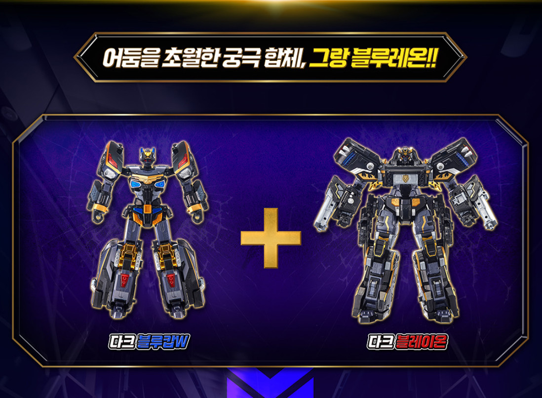 Metal Cardbot W GRAND BLUE LEON Dark Edition BLAION BLUECOP Robot K TOY PREORDER